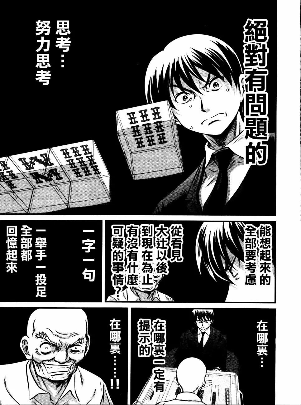 第108话16