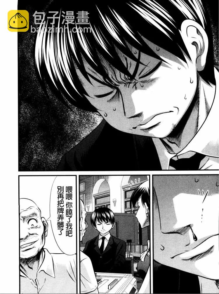 第108话17