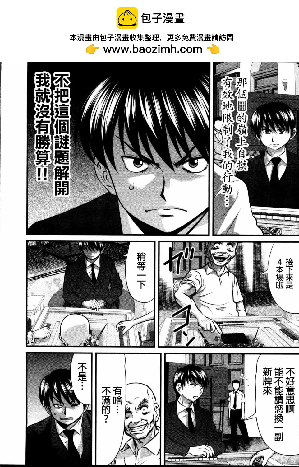 第108话3