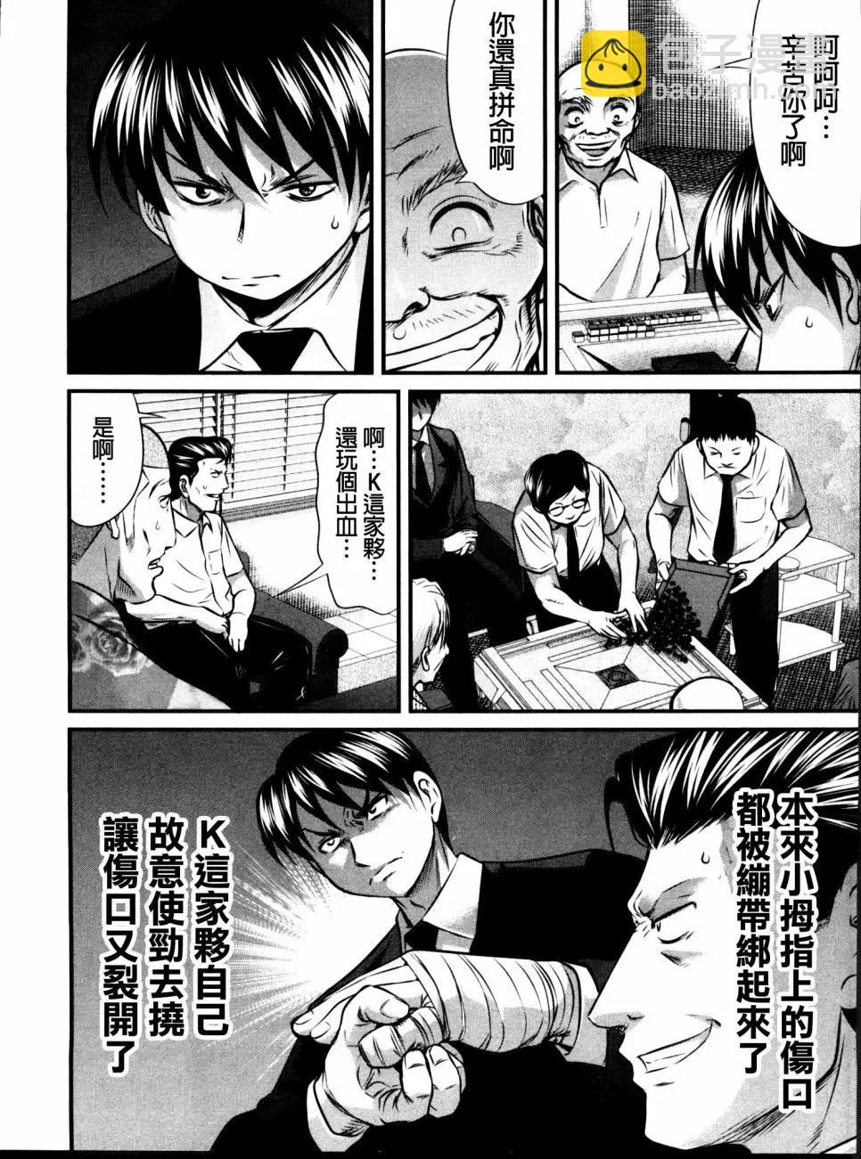 第108话5