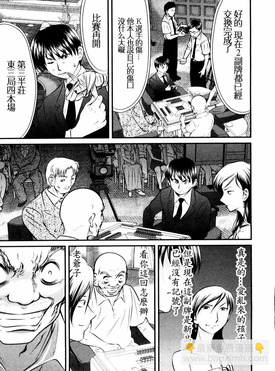 第108话6