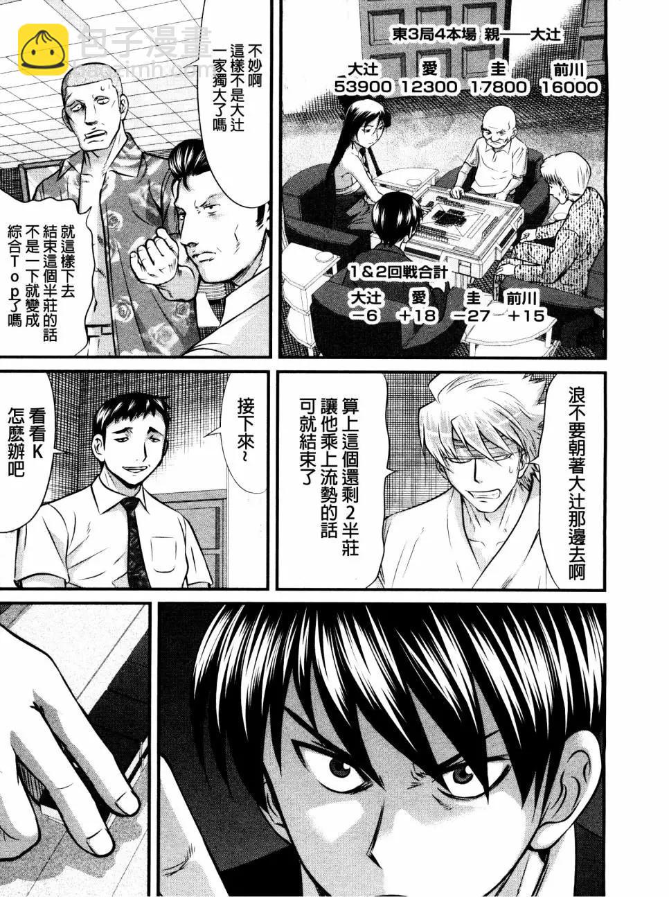 第108话8