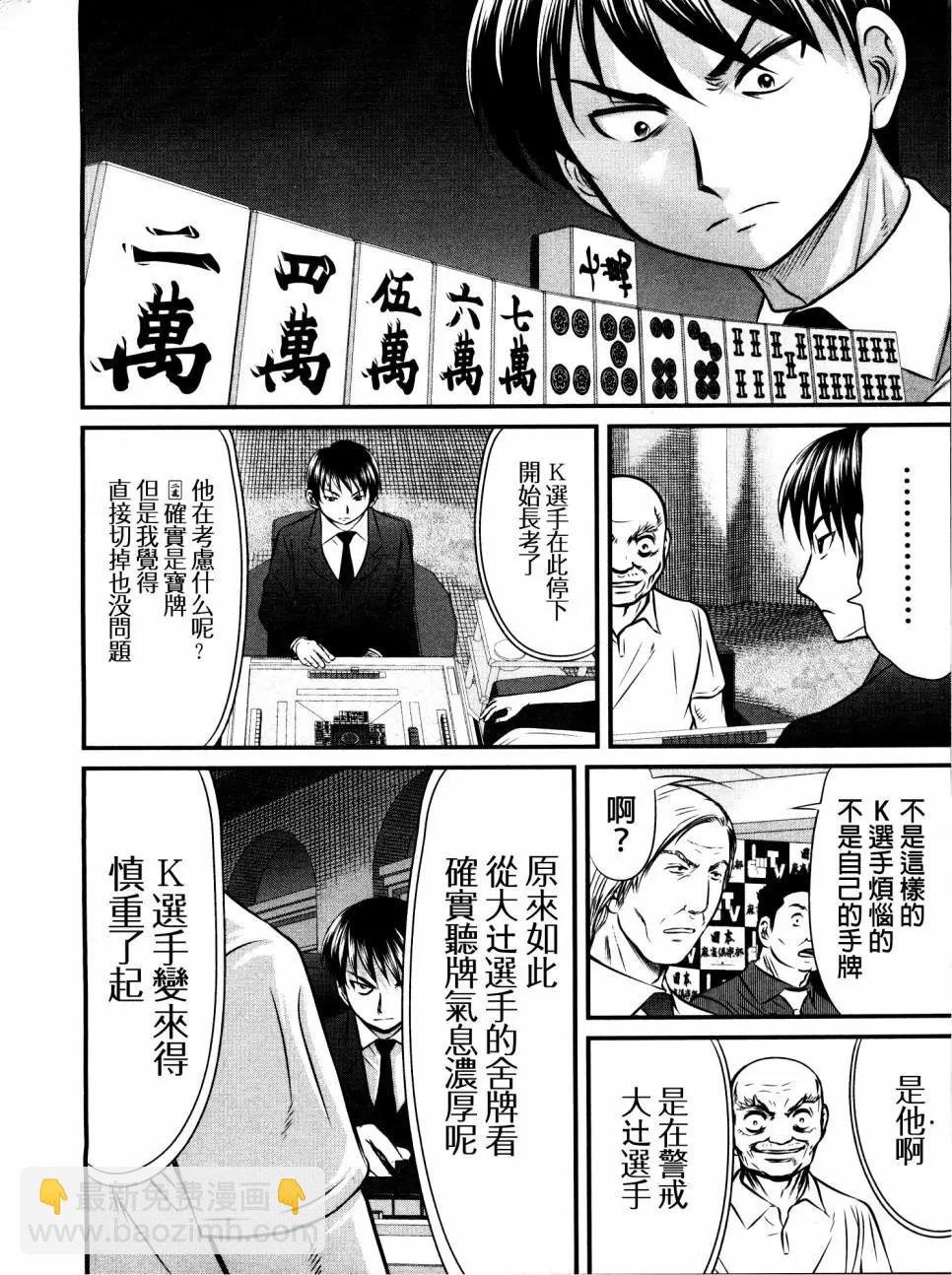 第108话9