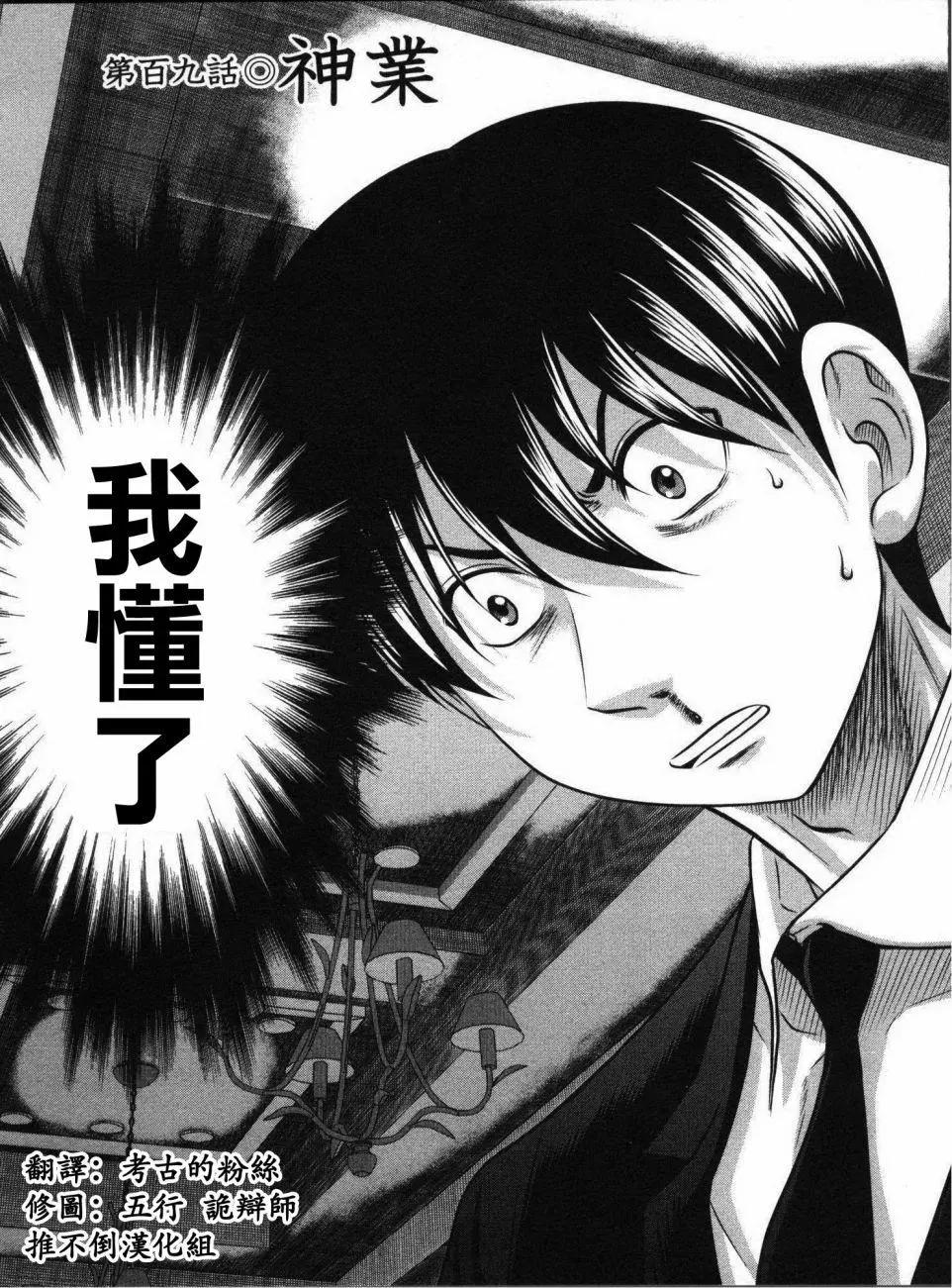 第109话0