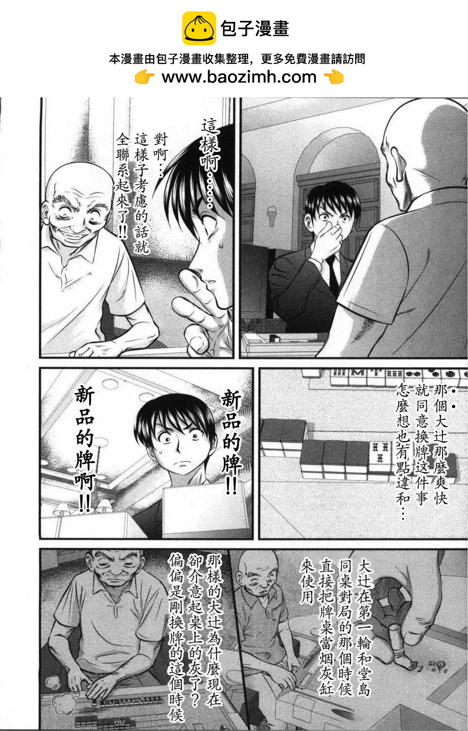 第109话1