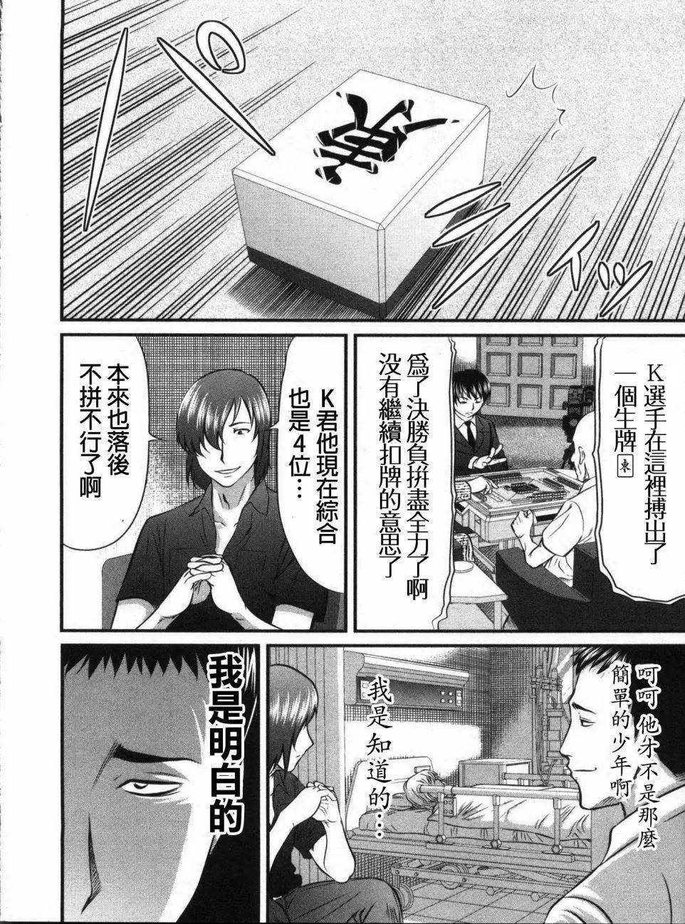 第109话10