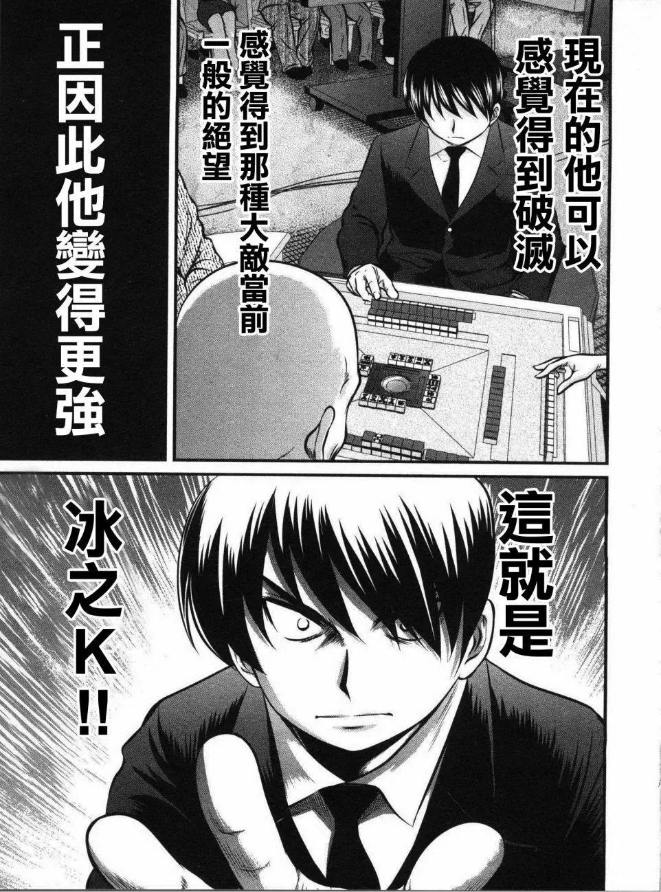 第109话11