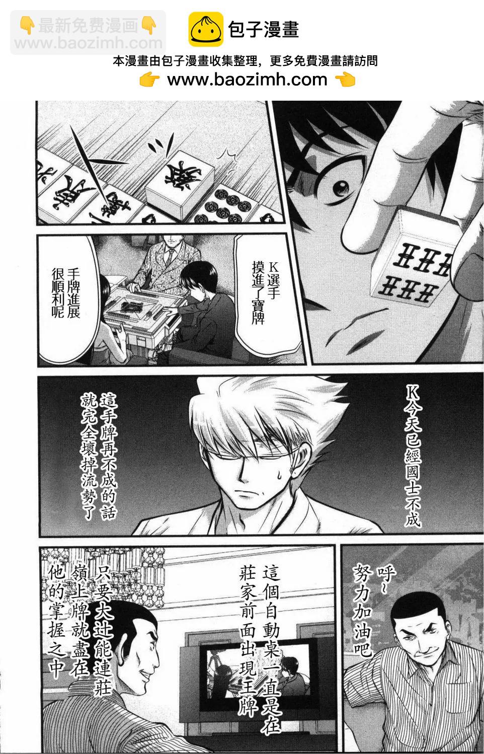 第109话12