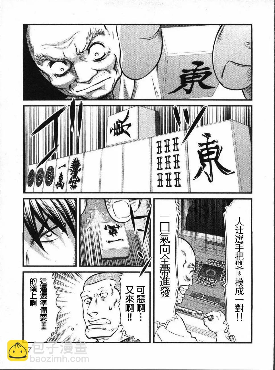 第109话13