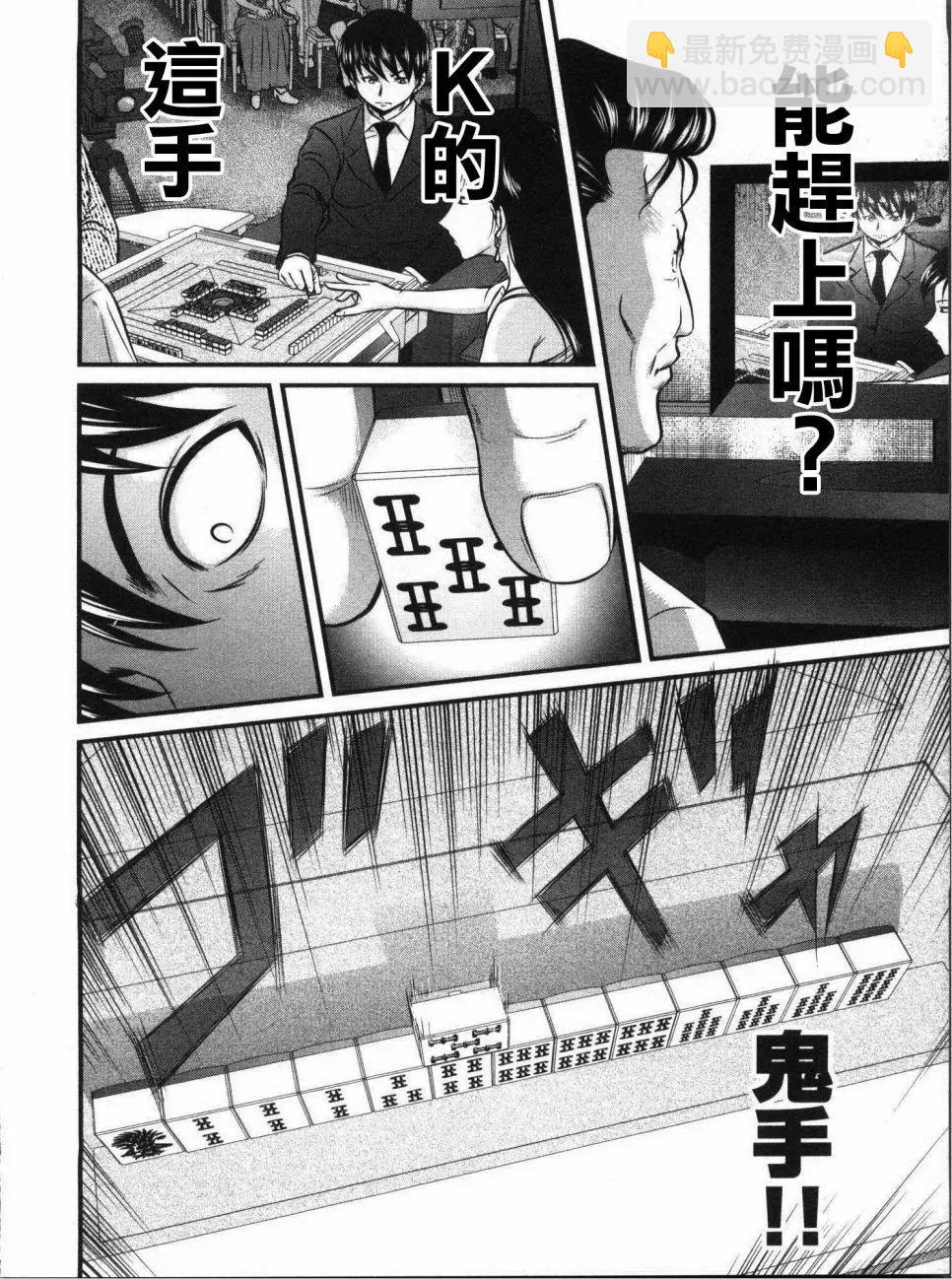 第109话14