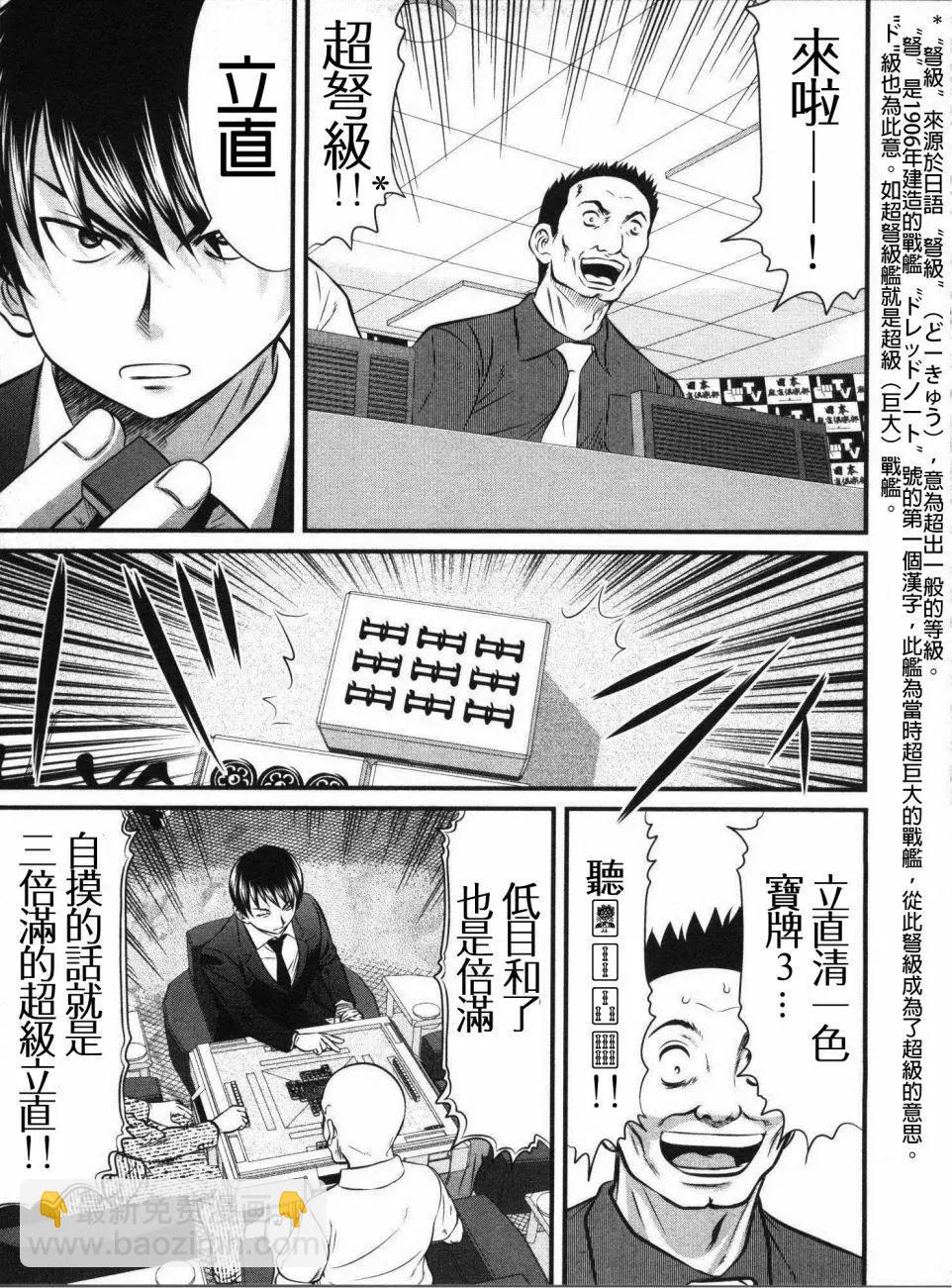 第109话15
