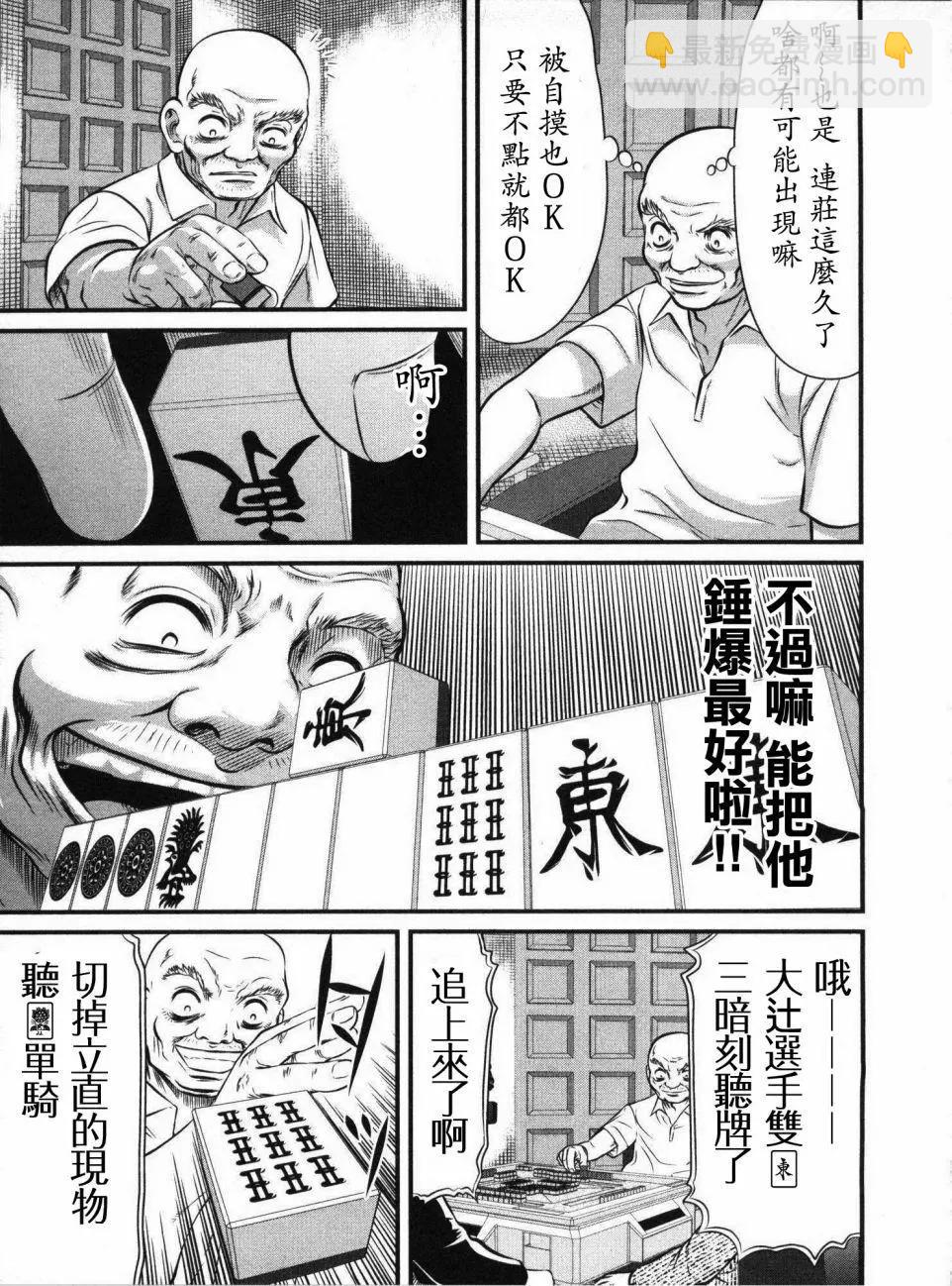 第109话17
