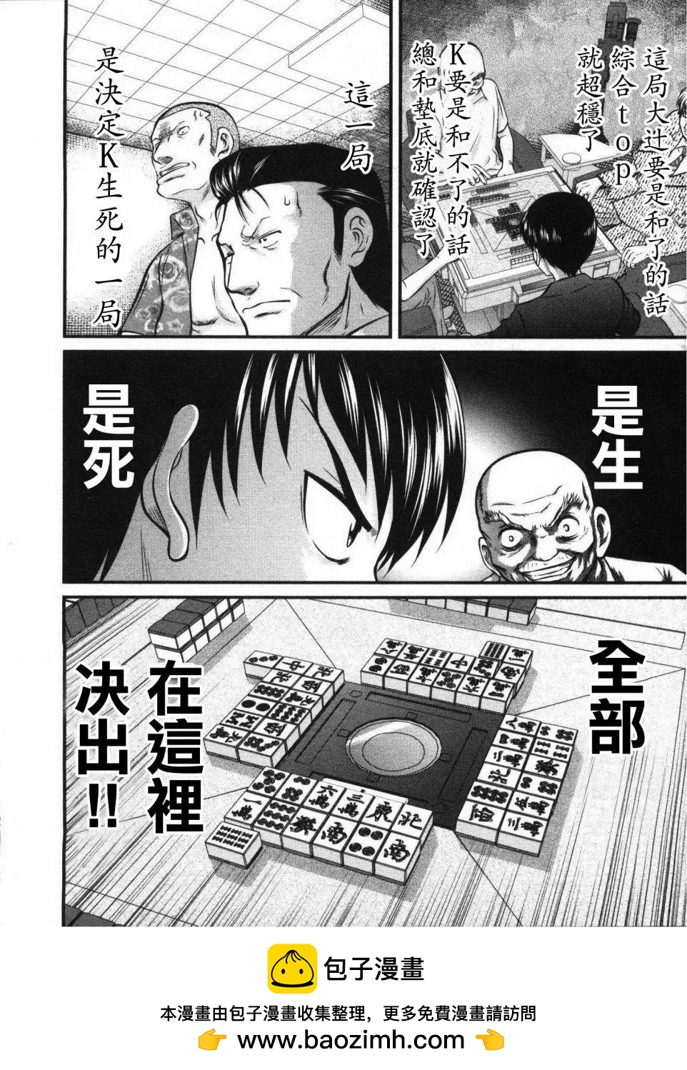 第109话18
