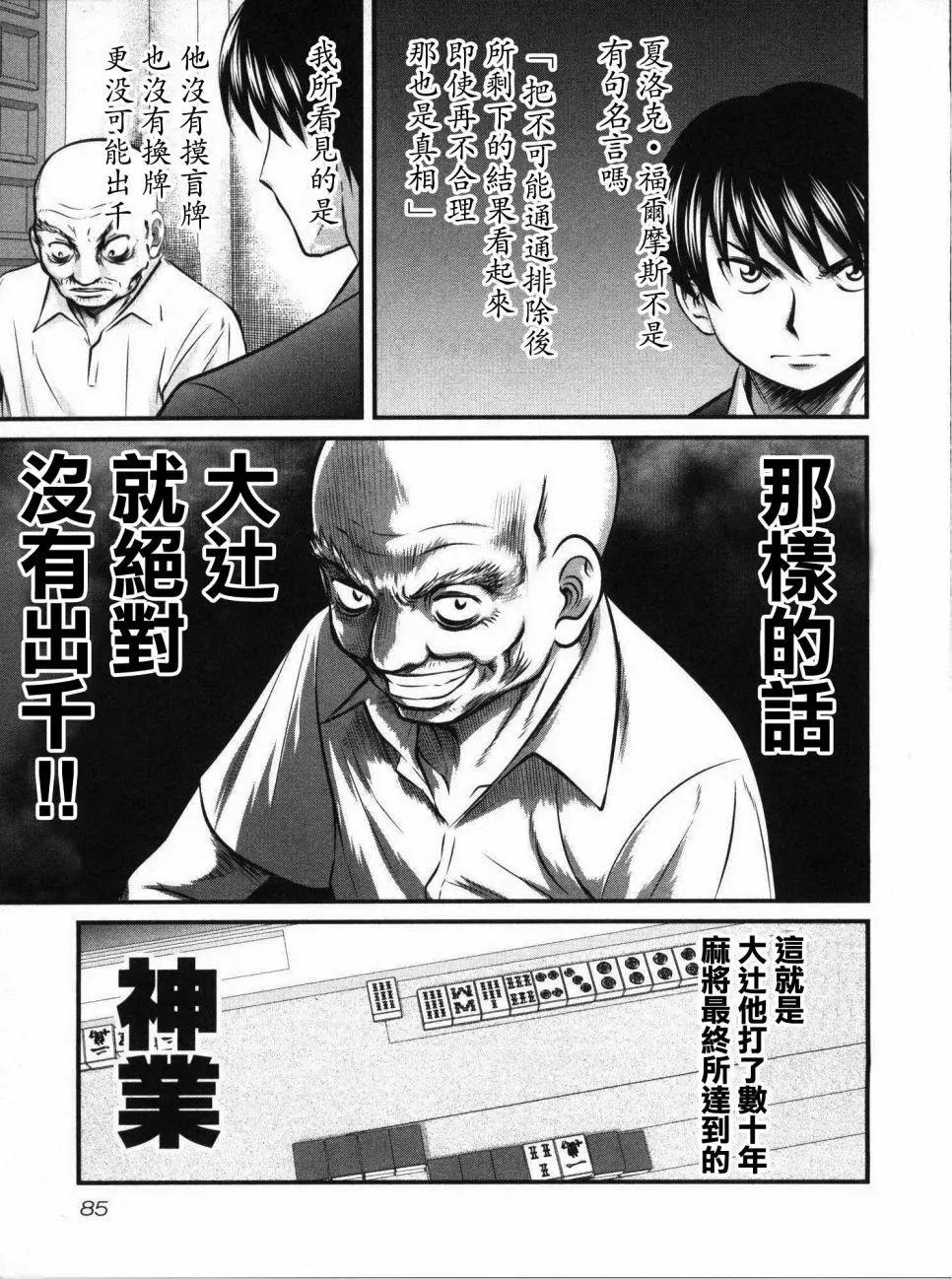 第109话2