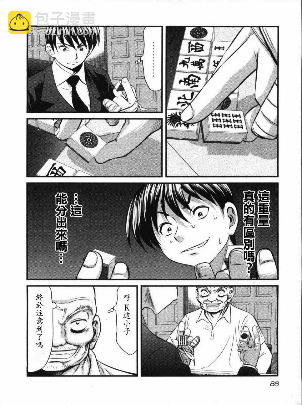第109话4