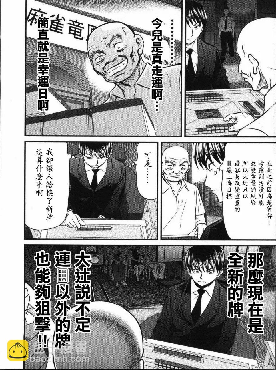 第109话6