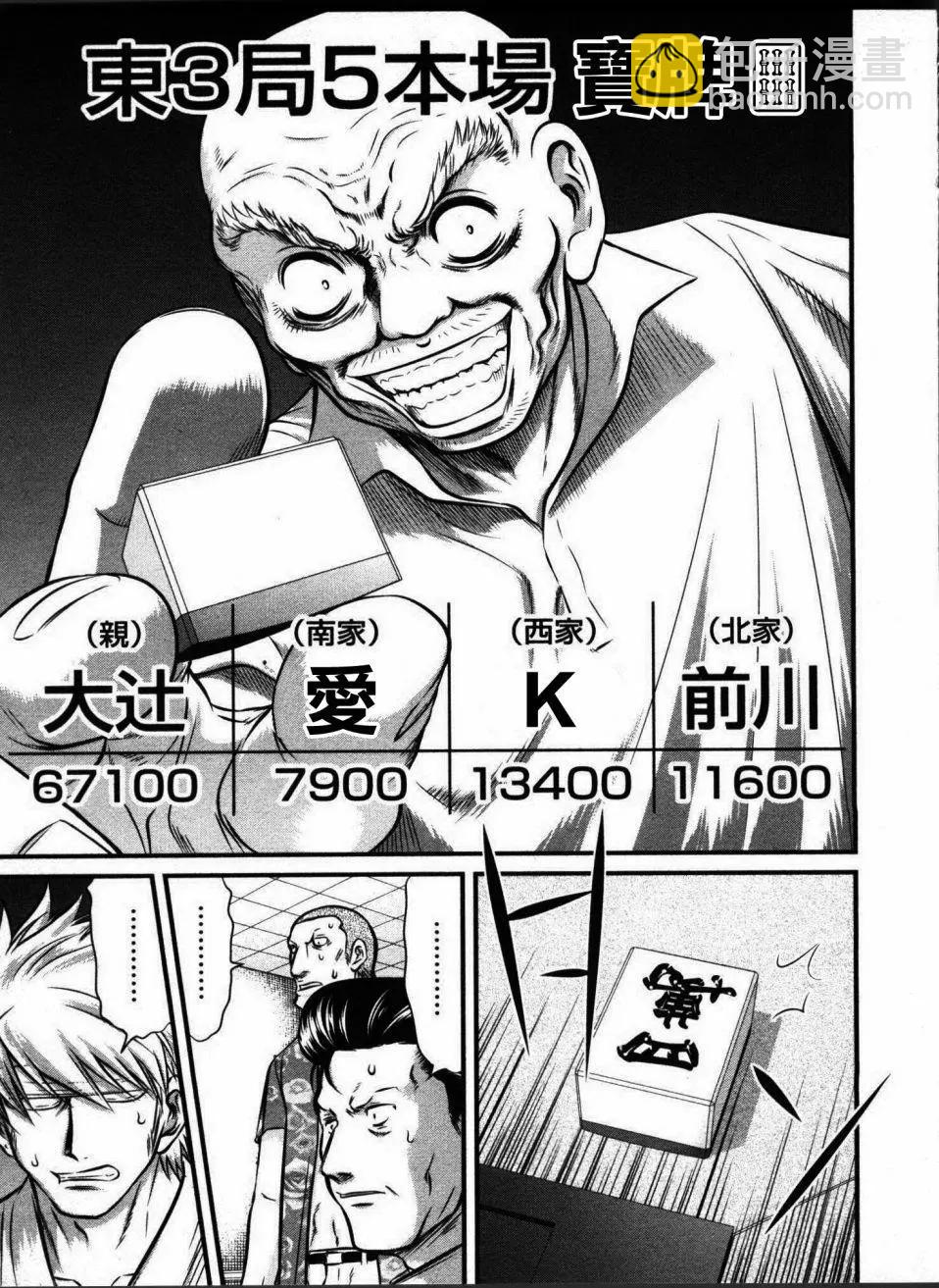 第109话7