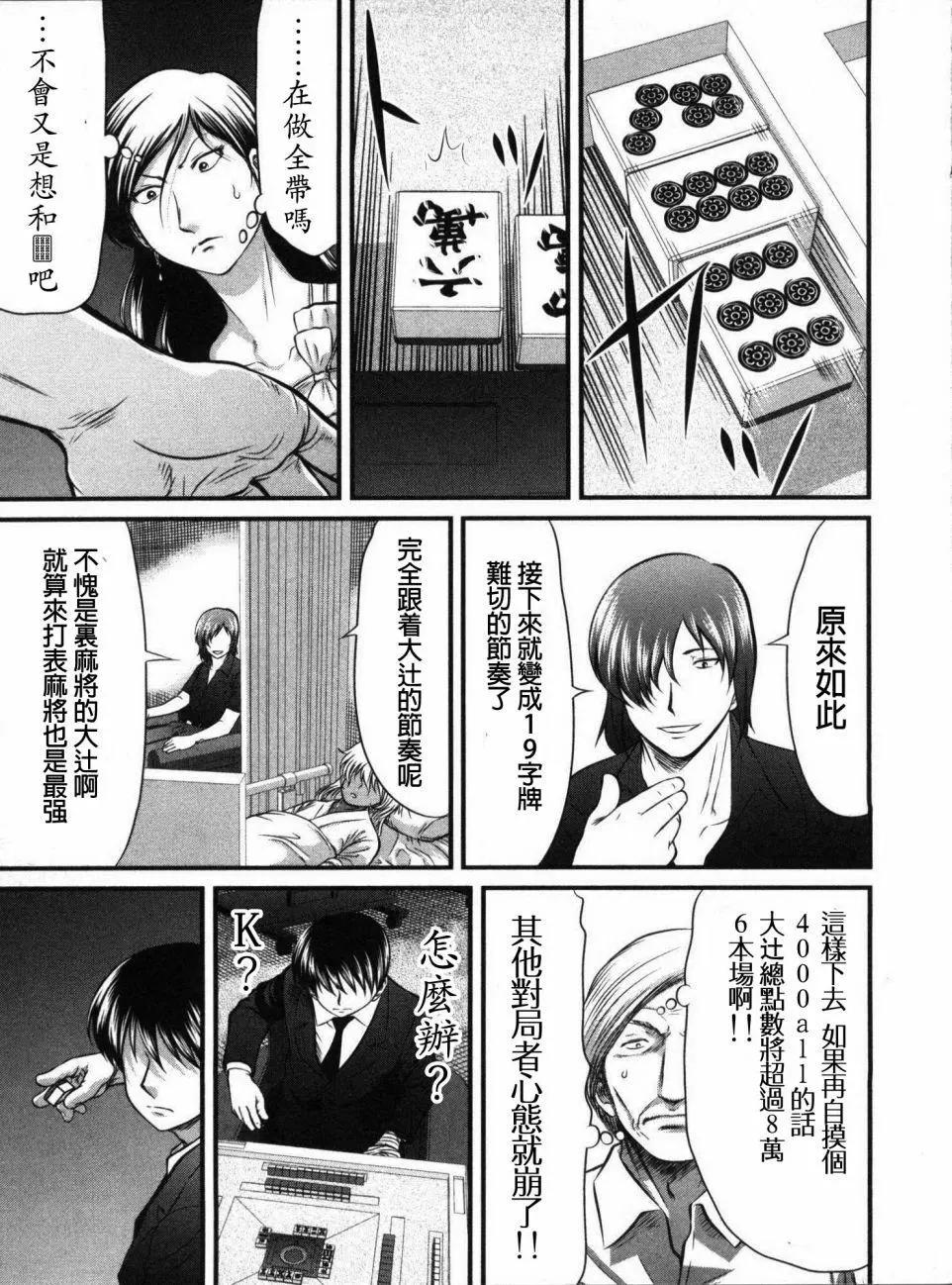 第109话9