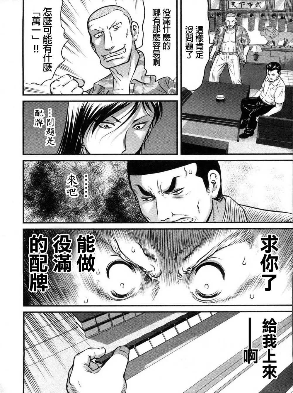 第113话13