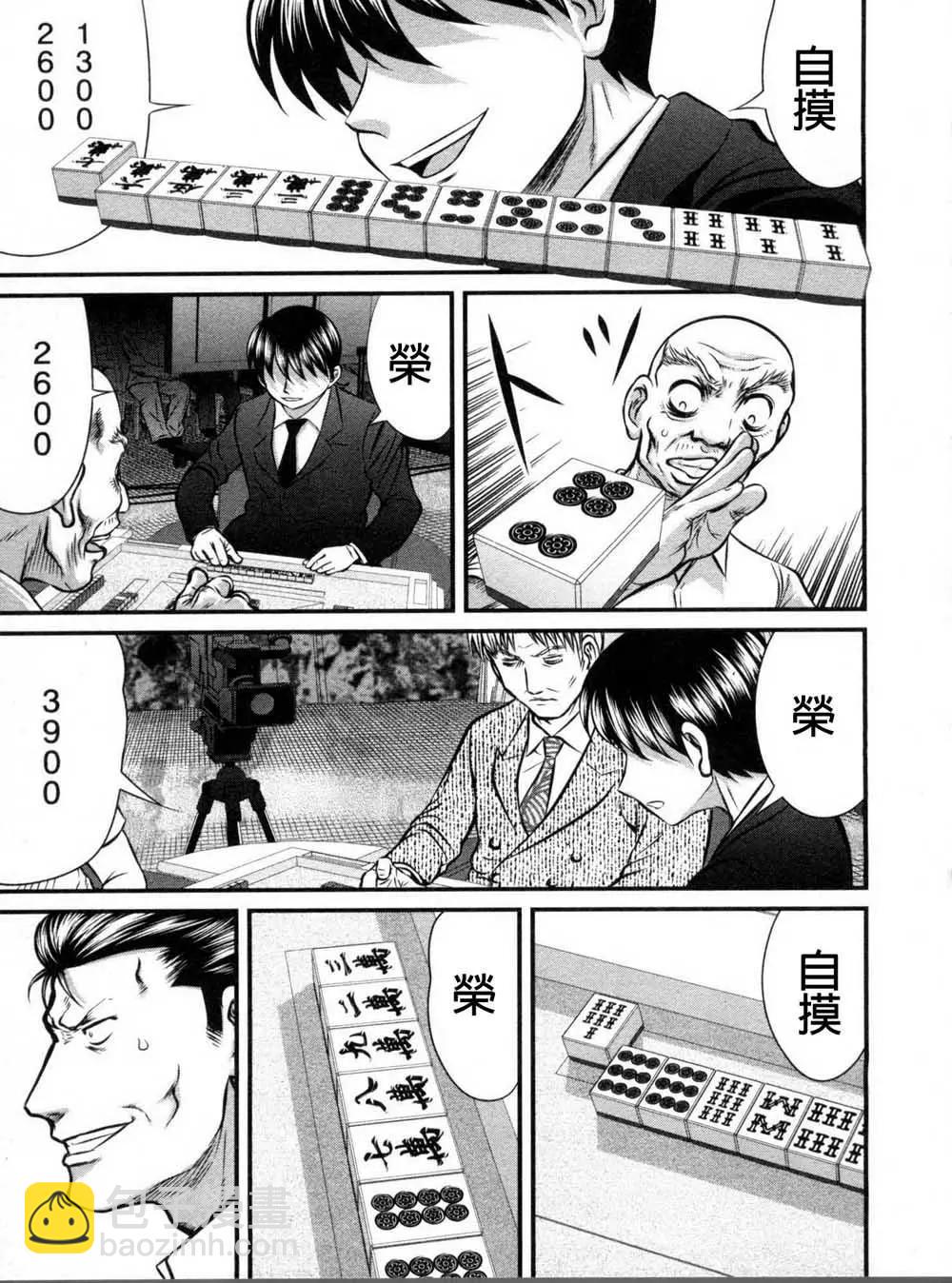 第113话6