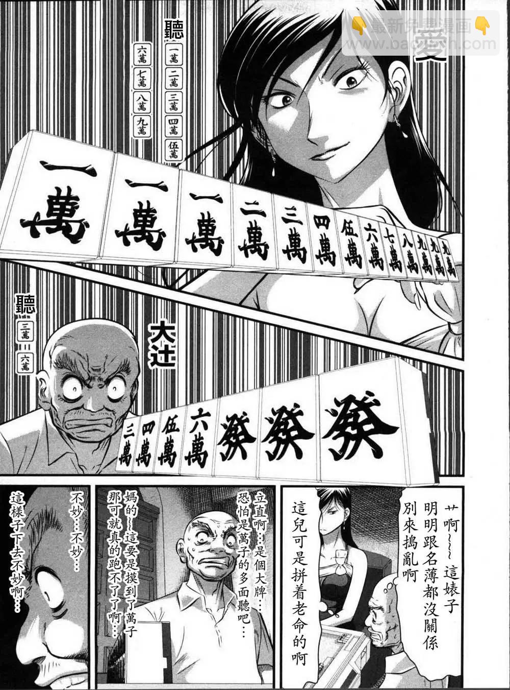 第114话12