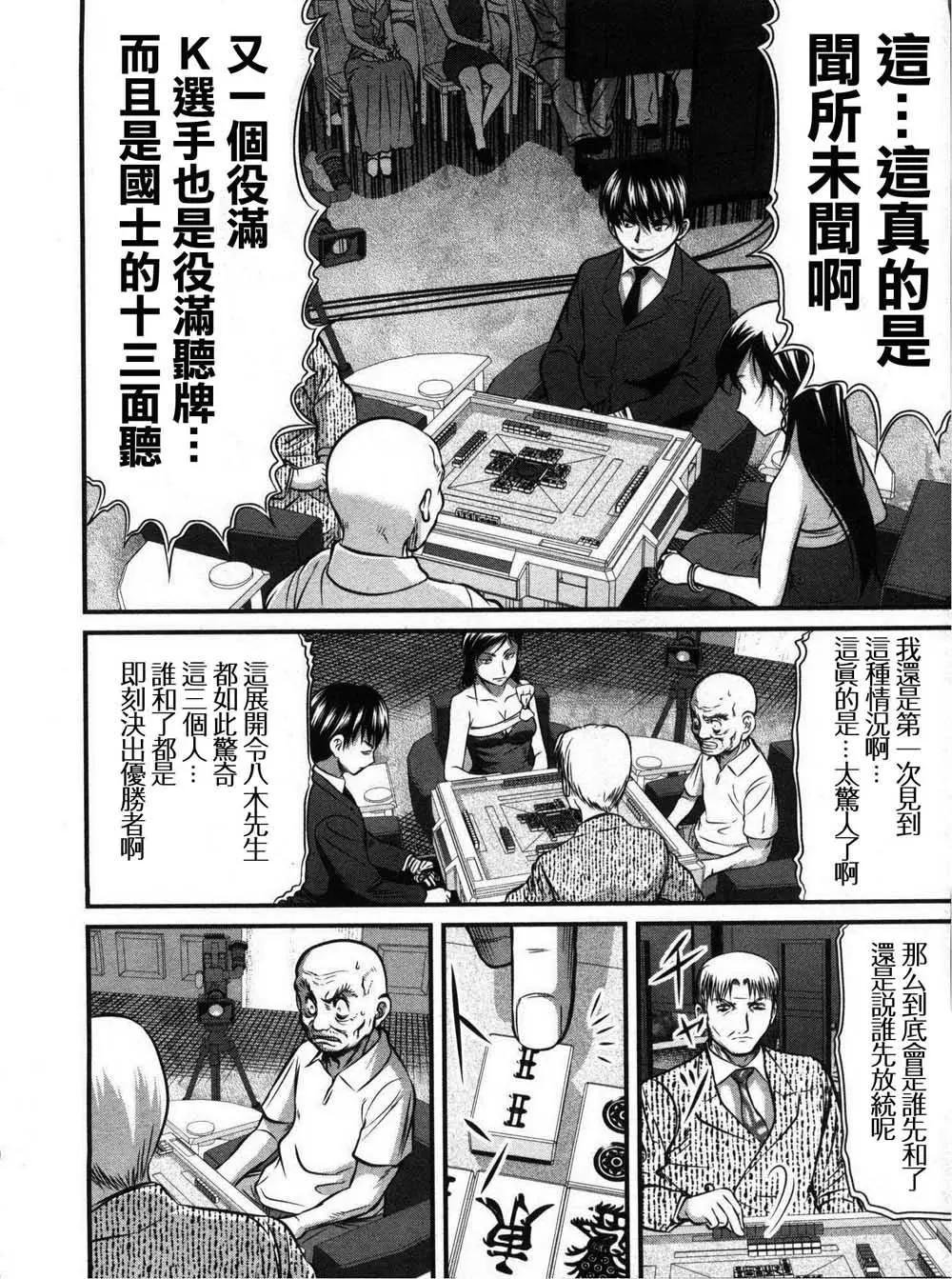 第114话17