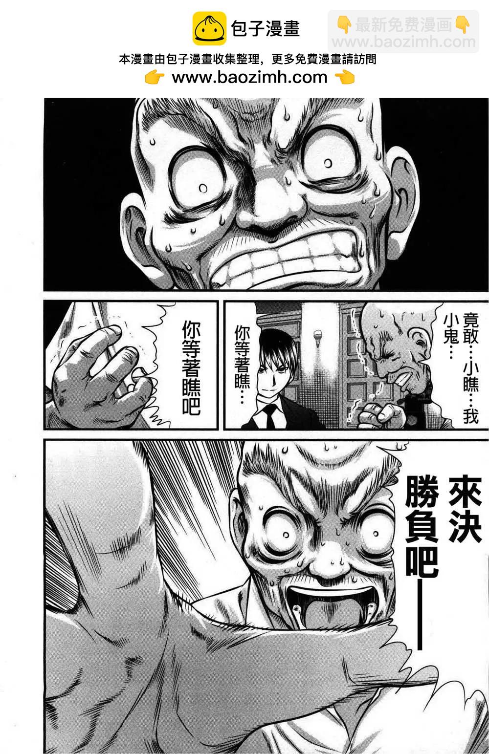 第114话19
