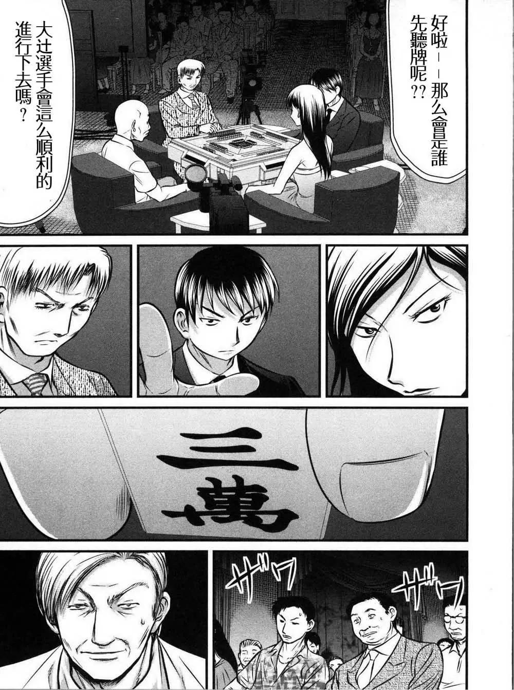 第114话4