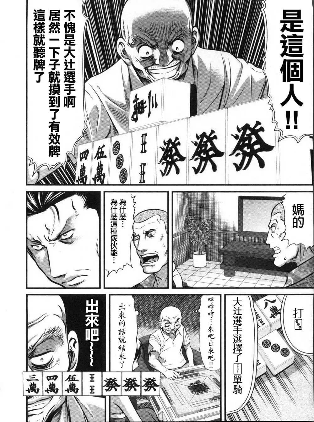第114话5