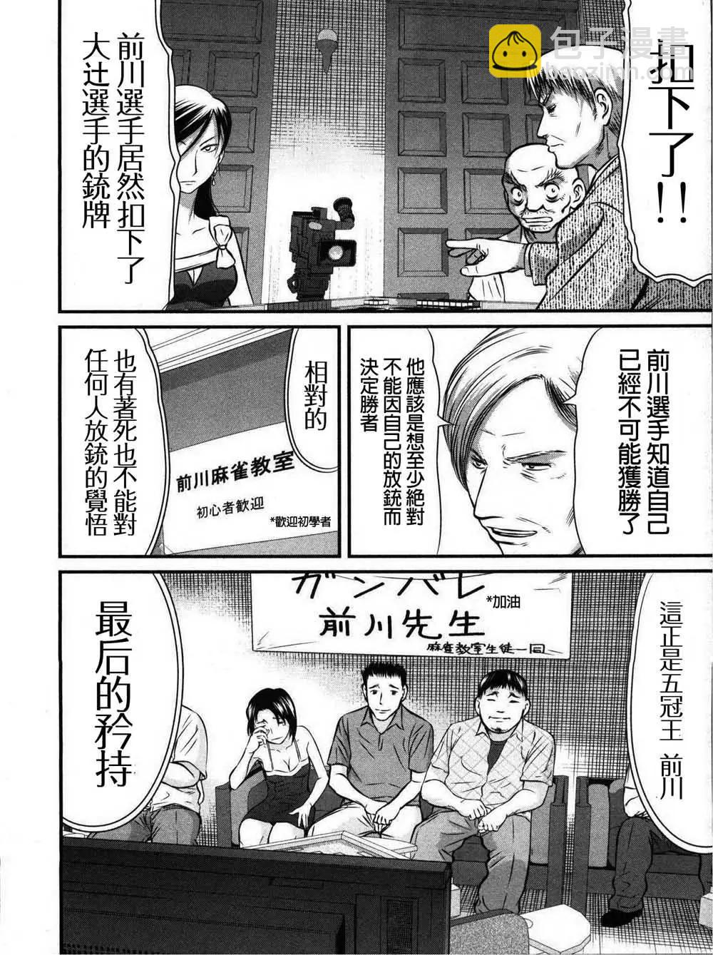 第114话7