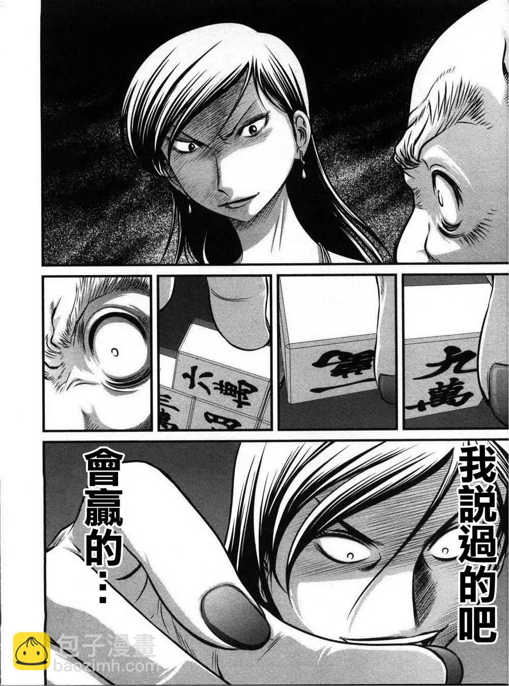 第114话9