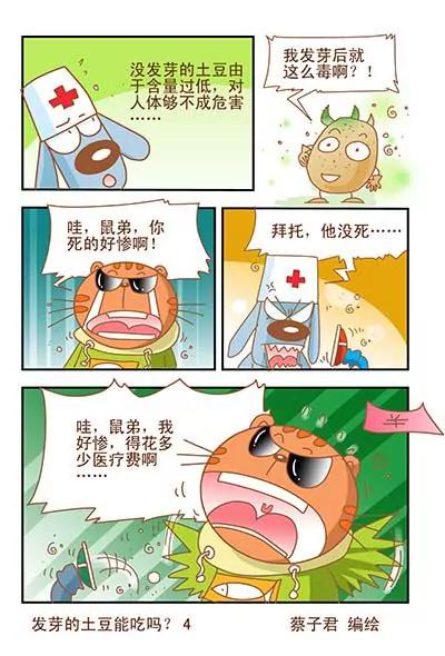 第1话3