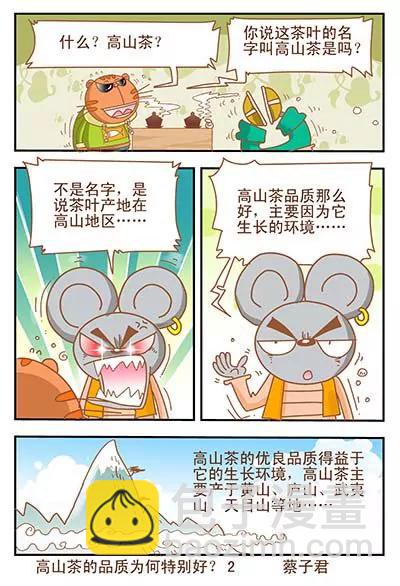 第2话1