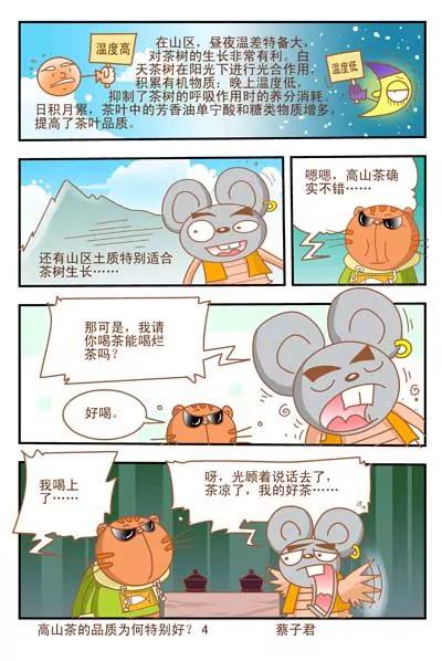 第2话3