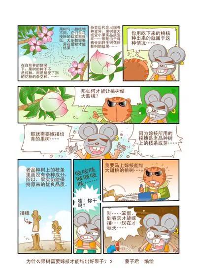 第3话1