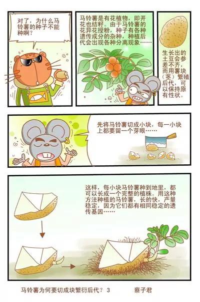 第10话2