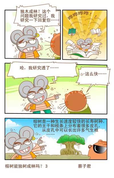 第13话2
