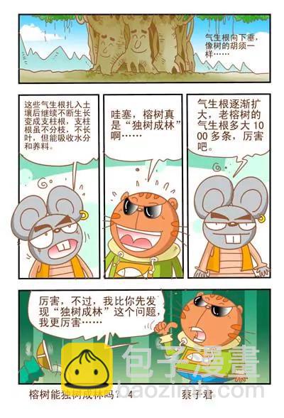 第13话3