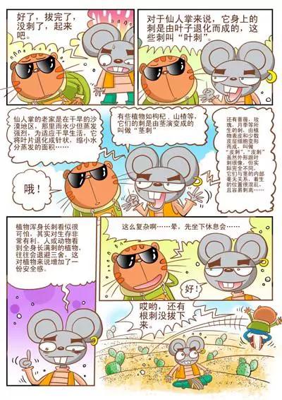 第16话1