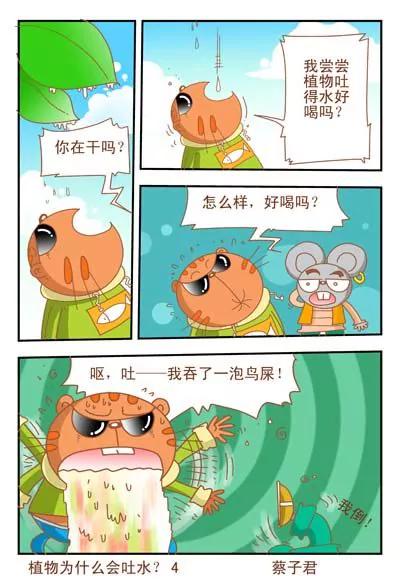 第18话3