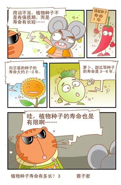 第19话2