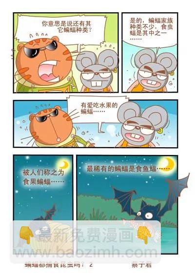 第24话5