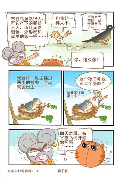 第25话3