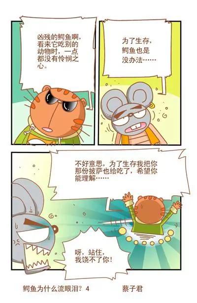 第29话3