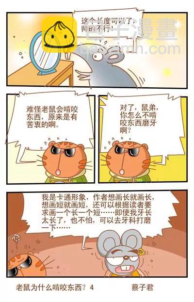 第35话3