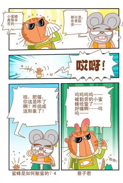 第36话3