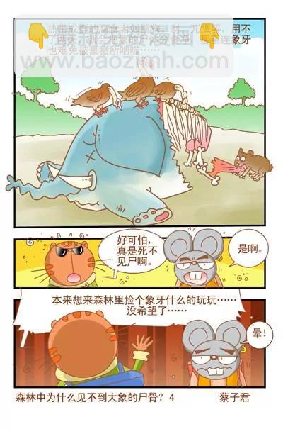 第39话3