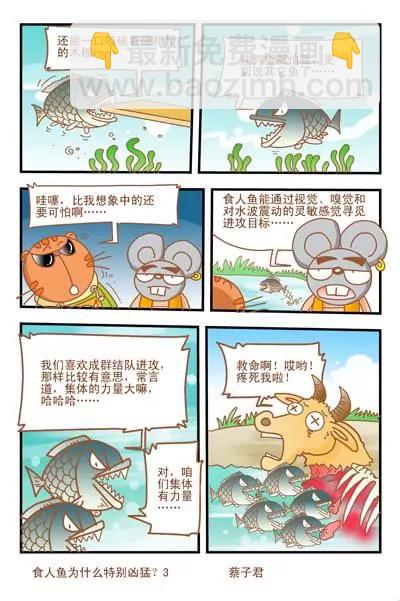 第43话2