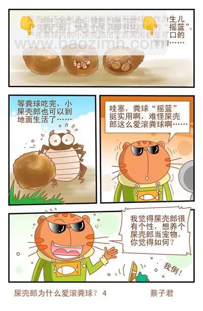 第44话3