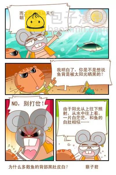 第45话2